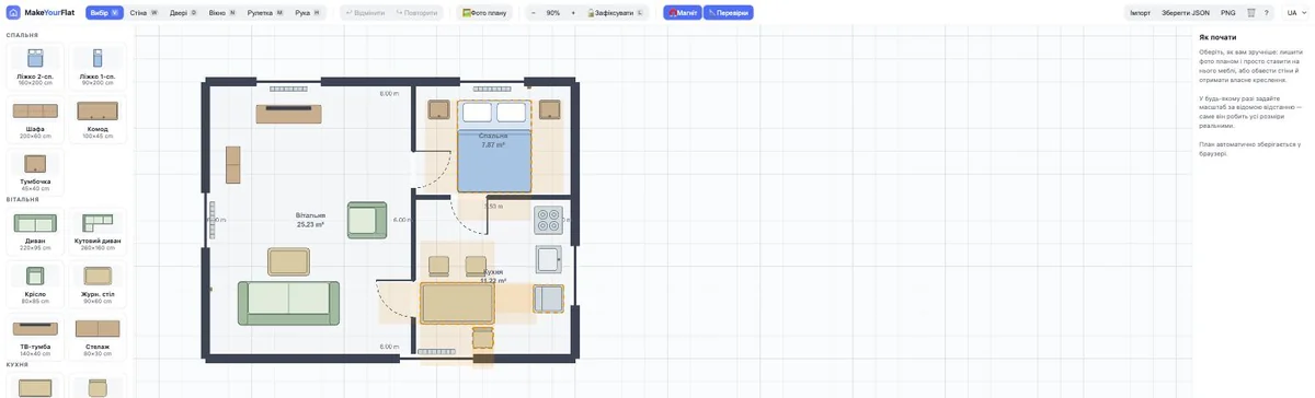 Редактор MakeYourFlat: план квартири 44 м&sup2; з вітальнею 25,23 м&sup2;, спальнею 7,87 м&sup2; і кухнею 11,22 м&sup2;; ліворуч каталог меблів із розмірами в сантиметрах